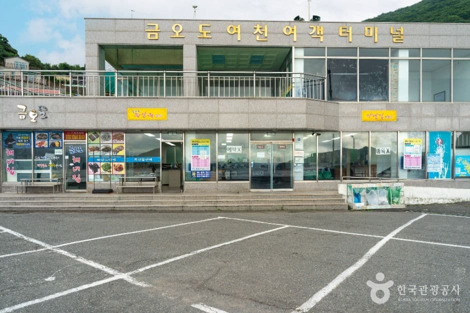 여천선착장