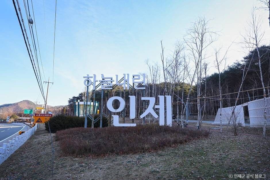 청정조각공원