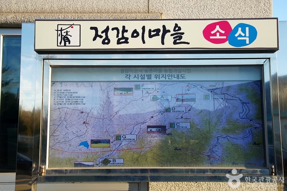 정감이마을